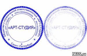 Заказать печать штамп у частного мастера